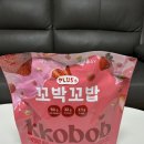 꼬박꼬밥 플러스 신상 단백질쉐이크 딸기라떼 맛 후기 칼로리