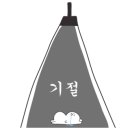 위촌리전통한우 이미지