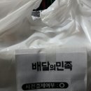 미아 뿔발 배달의민족 배달후기 ㅎ