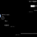 막창사냥꾼(각산점) | 블로그가 대구 방문기 쓰라고 챌린지까지 만들어주고