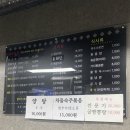 건우양꼬치 이미지