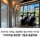 동탄테크노밸리(남) 교차로 | 동탄 영천 헬스장 | 테크노짐 풀세팅 프라이빗샤워실 끝판왕 | "다이아짐 영천점" 회원권 가격정보 1일...
