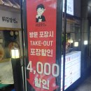 튀김장인의정부