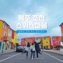 스위스마을412동 이미지