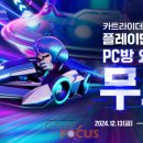 레이스PC방 이미지