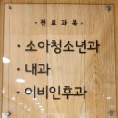 파리바게뜨 화곡본동점 | 일요일 진료 병원 화곡동 연세의원 소아청소년과 주차정보 화곡역 근처 휴일 진료 소아과