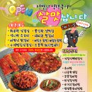 칠곡국우동 낭만과추억의연탄구이전문 &#34;살맛납니다&#34;(053)312-7888 이미지