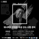 워너비즈 네이버블로그