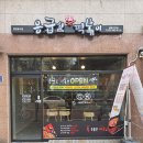 응급실 국물떡볶이 김해진영점 이미지