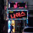 1등노래클럽 이미지