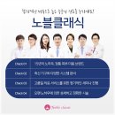 노블클레식피부