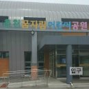 꿈자람어린이공원 이미지