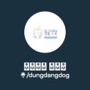 둥글댕글 이미지