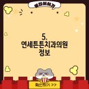 미소담치과의원 이미지