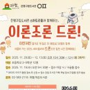 조 드론