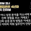 ㈜코리아세븐 부산수영푸른빌점 | day1 [신입]GS리테일 편의점사업부 채용형 인턴 모집에 지원하기