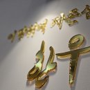 고창부안축협 한우명품관 - 55492 | 고창부안축협 한우명품관