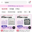 cpu 4350g쓰는데 5600으로 바꾸고싶네요 이미지