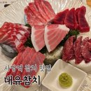 미락숲 화장실(미락교앞) | 사당역참치 무한리필 대유참치 사당역 술집 회식 데이트 장소