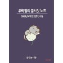 삼목초등학교 이미지