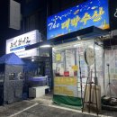 대박수산 | 마들역 횟집 더대박수산 모듬회 솔직후기, 신선하고 맛있는 회맛집