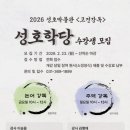 성호박물관 이미지