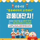 안중시장 고객센터 앞 이미지