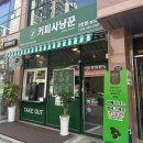 커피사냥꾼 청천점3호 이미지