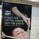 아이원스킨케어