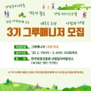 달그루