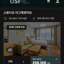 골드프라자 사거리 | 서머셋팰리스 서울 광화문 2베드룸 이그제큐티브: ASR 플래티넘 혜택 정리 (feat. BTS컴백 &amp; 현아플)