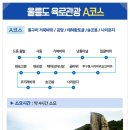 아라여행사 - 달서구 상원로 22-20 | 아라여행사