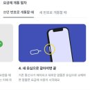 알뜰폰 요금제 KT 고고모바일 모요 개통 데이터 무제한 요금제 유심 후기