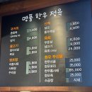 오늘잡은소돼지 이미지