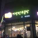 영진한우곱창