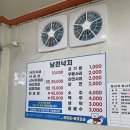 남천낙지 이미지