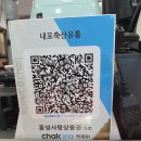 장수축산한우사랑 | 홍성 한우 추천 내포축산유통 정육점