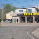 카카오토 자동차 정비 이미지