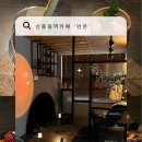 신중동역 프라이빗 테마 카페 안온 디저트 코스