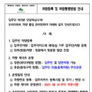 동대구역화성파크드림 아파트 차량등록 및 차량통행방법 안내 이미지