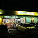 일구칠구동태매운탕 이미지