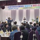 한국비전협회