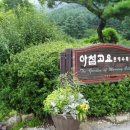 조령약국 이미지