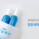 세탁연구소 이미지