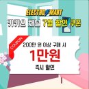 대원할인마트 이미지