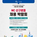 NC백화점 신구로점(1) 이미지