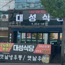 중국집대성 이미지