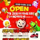 팡팡키즈랜드 네이버블로그