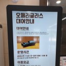 [동대입구역] 국립현대무용단의 무용 공연 &#39;DAMU 프로젝트 인잇&#39; 솔직 관람후기 / 국립극장 해오름극장