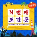 하나투어 이미지